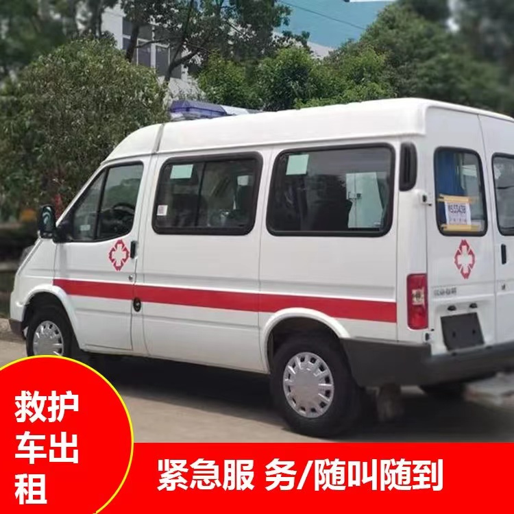 渭城瘫痪租赁救护车转运 —— 提升急救效率，守护生命安全